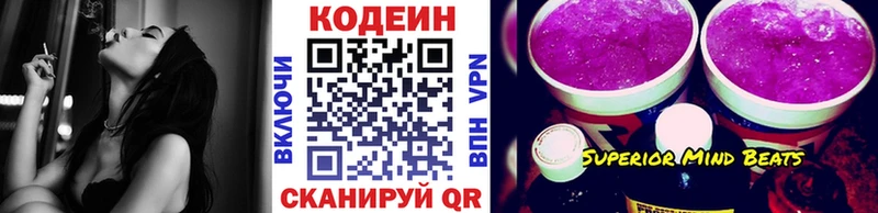Кодеиновый сироп Lean напиток Lean (лин)  Вичуга 