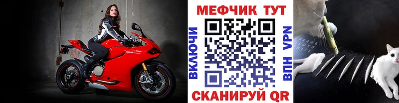 МЯУ-МЯУ mephedrone  что такое наркотик  Вичуга 